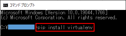 virtualenv のインストール
