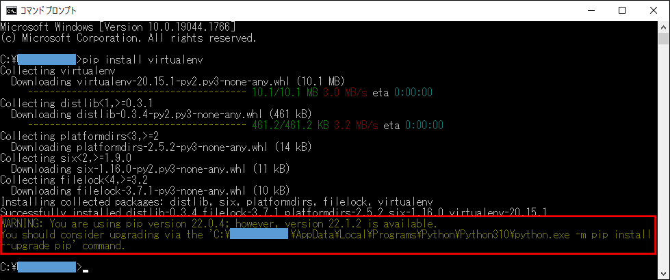 virtualenv のインストール完了