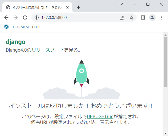 ローカルWEBサーバー起動成功