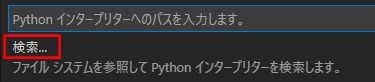 「検索」クリック