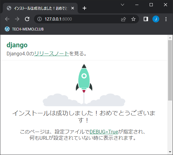 ローカルWEBサーバー起動成功
