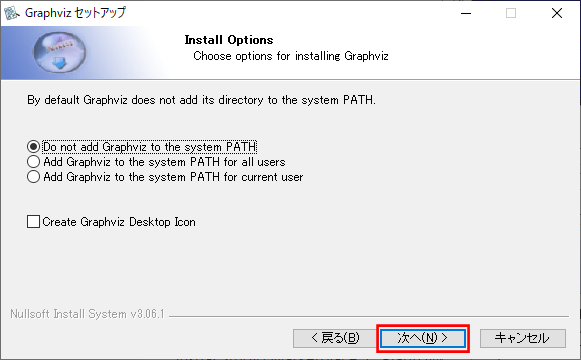 Graphvizのインストールオプション