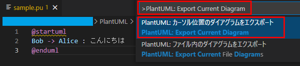 エクスポート指示