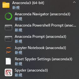 Anaconda Navigator で環境設定（スタートメニューからの起動）